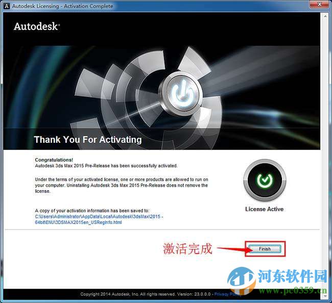 3dmax2015 64位 免费版