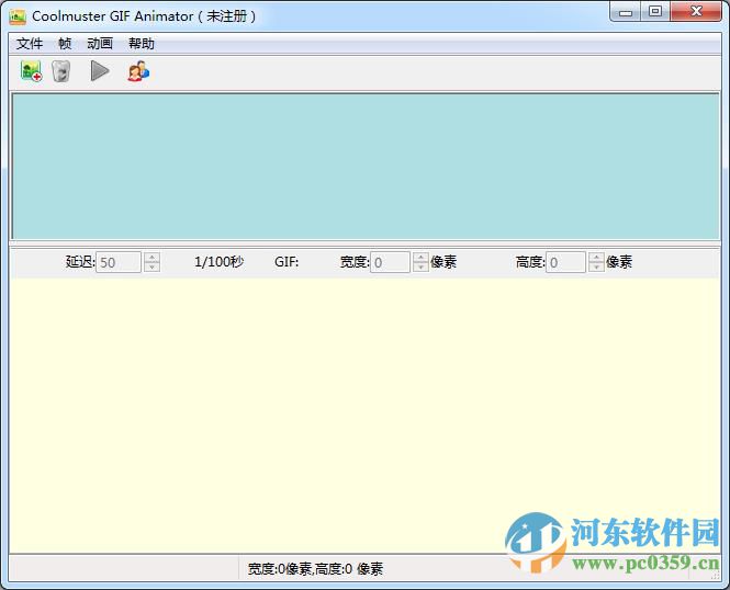 Coolmuster GIF Animator(GIF动画制作)