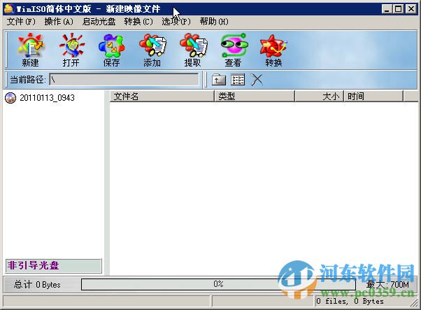 WinISO免费版 6.4.1.5976 中文版