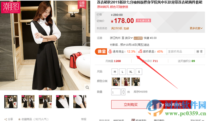 淘客助手插件下载 4.0.0 官方版