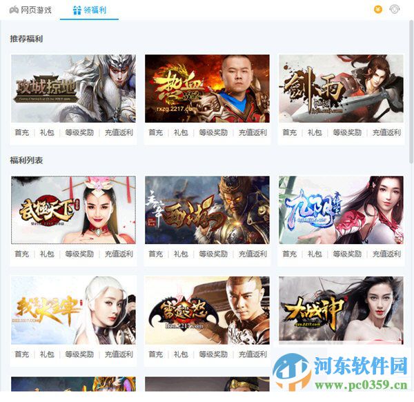 2217游戏盒子下载 1.2.1.0411 官方最新版