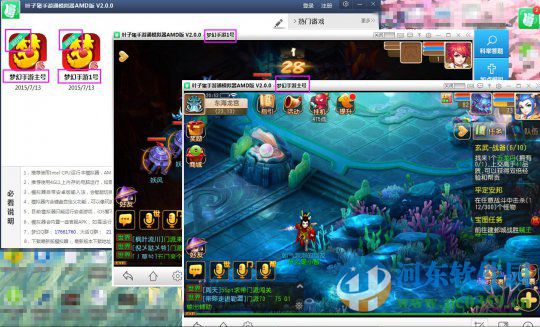 叶子猪手游模拟器 4.0.13 官方版