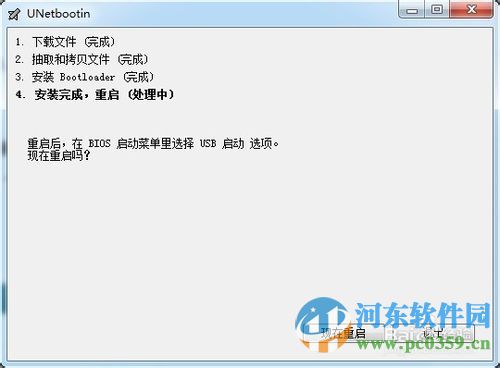 unetbootin下载 6.61 绿色汉化版