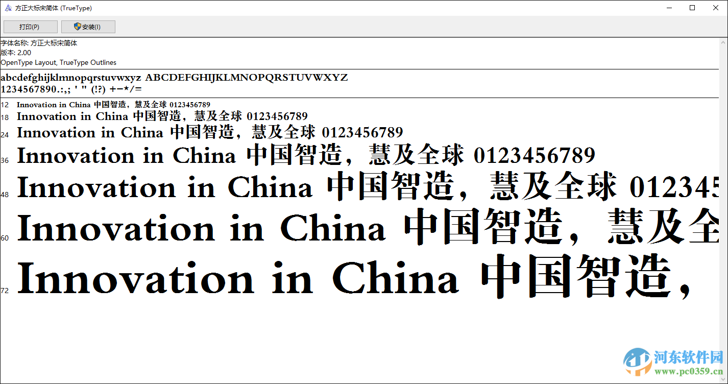 fzdbsjw--gb1-0字体