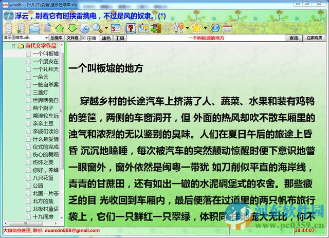 WINZIB下载 2.76 官方最新版