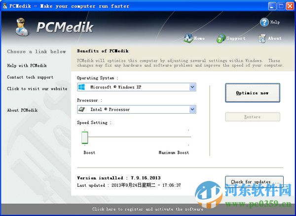 PGWARE PcMedik(根据CPU优化系统)