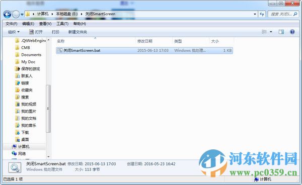 关闭win10 SmartScreen筛选器 1.0 官方版