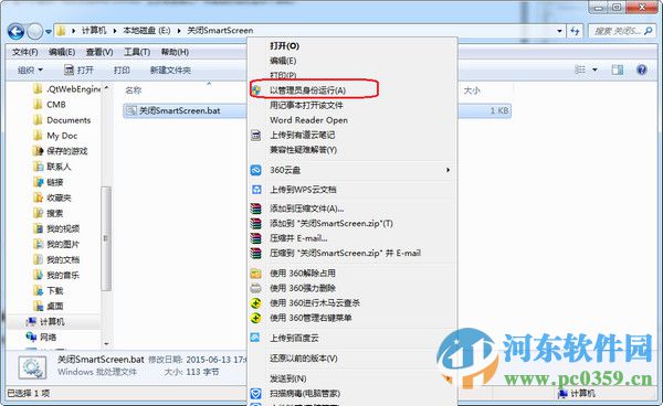 关闭win10 SmartScreen筛选器 1.0 官方版