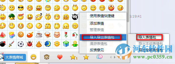 我胖怎么了表情包