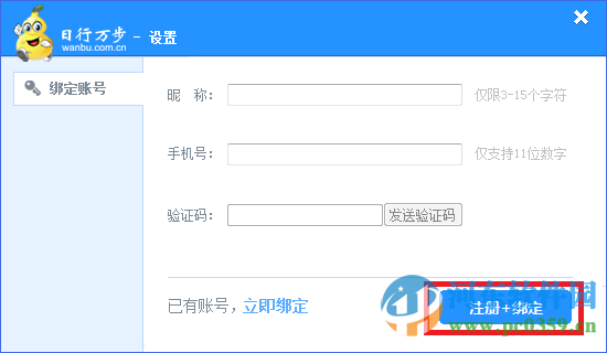 万步网客户端PC版 6.1.9 官方版