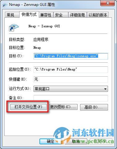 Nmap 端口扫描工具 6.40 中文汉化版