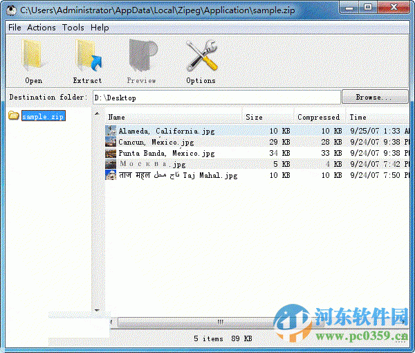 Zipeg(压缩包资源查看) 2.9.4.1316 官方最新版