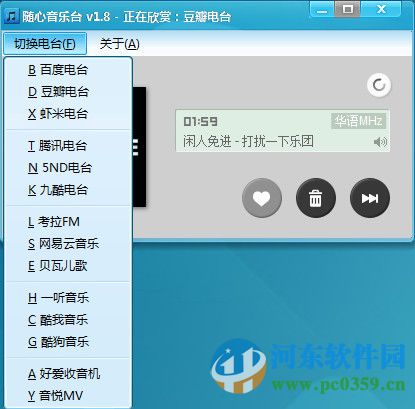 随心音乐台 1.8 绿色版