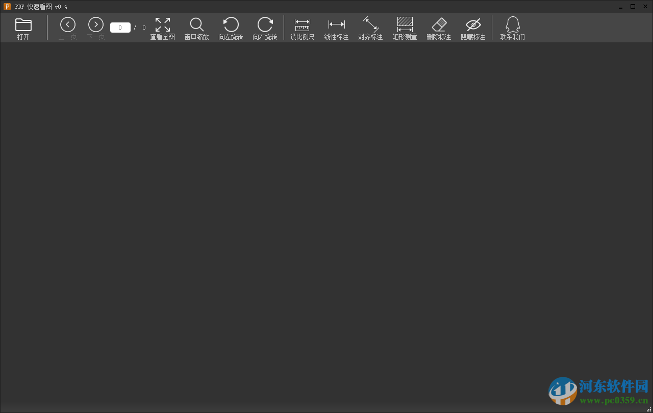 广联达PDF快速看图下载 1.9.0.0 官方版