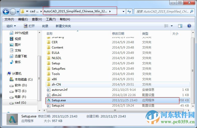 autocad2015官方简体中文破解版 32位&64位版