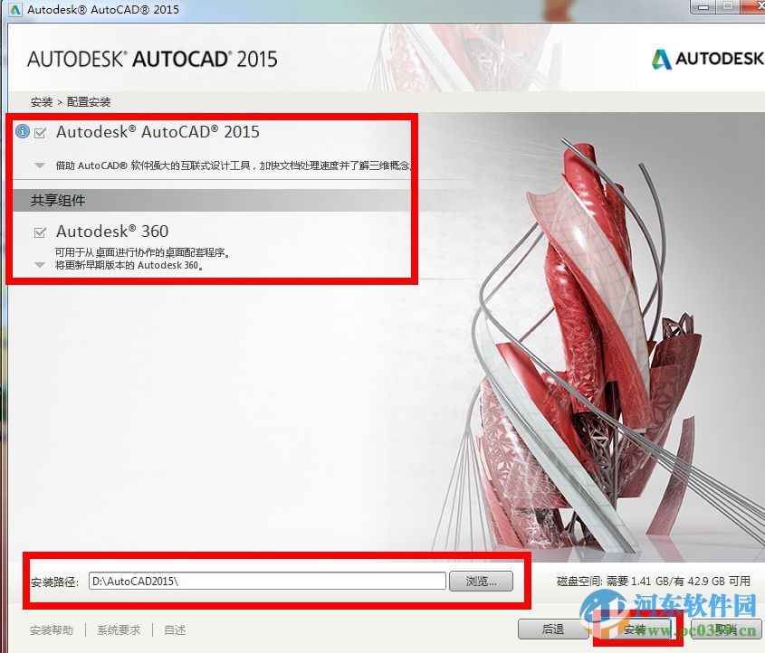 autocad2015官方简体中文破解版 32位&64位版