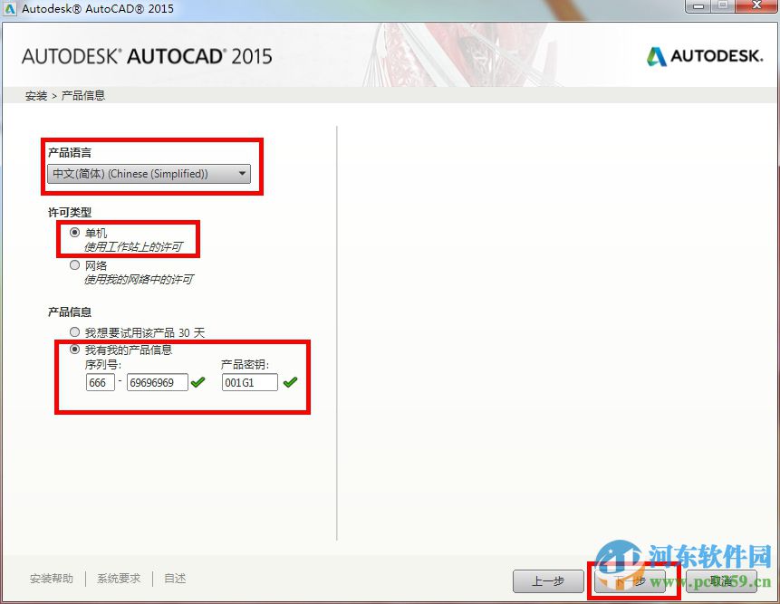 autocad2015官方简体中文破解版 32位&64位版