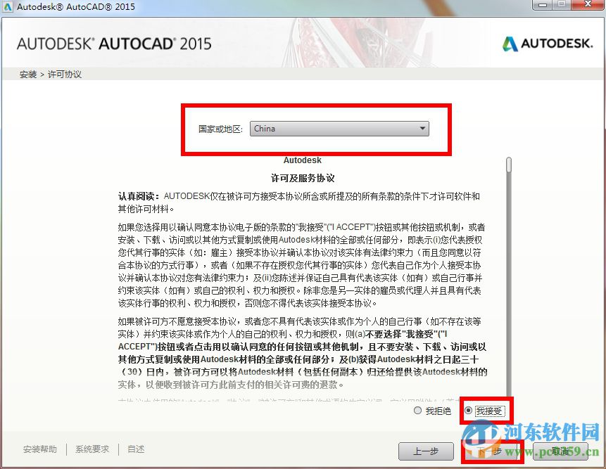 autocad2015官方简体中文破解版 32位&64位版