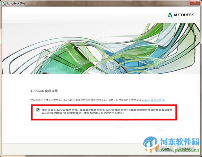 autocad2015官方简体中文破解版 32位&64位版