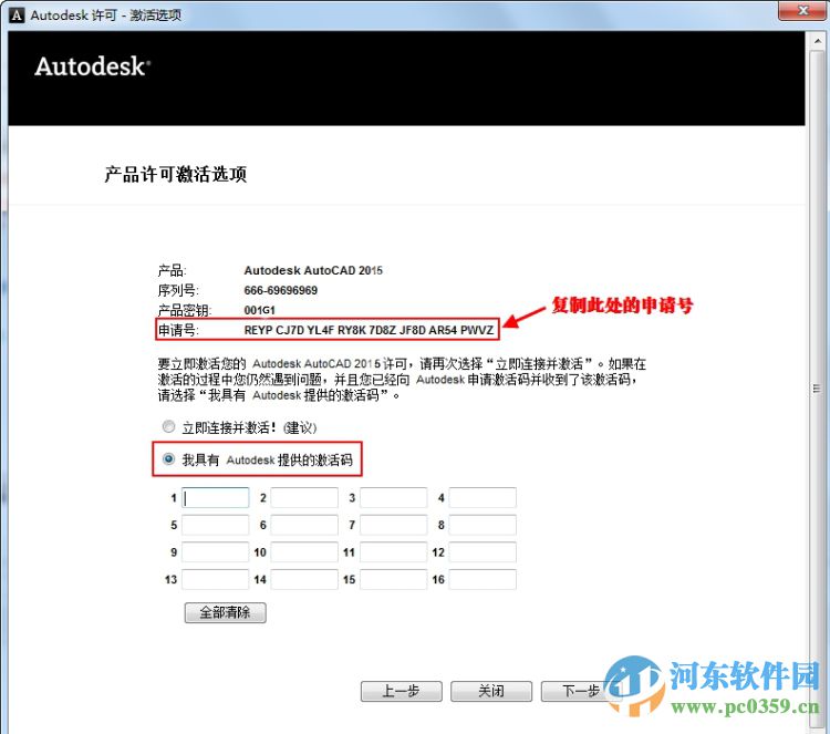 autocad2015官方简体中文破解版 32位&64位版
