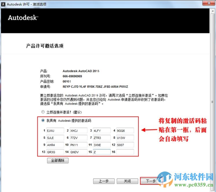 autocad2015官方简体中文破解版 32位&64位版