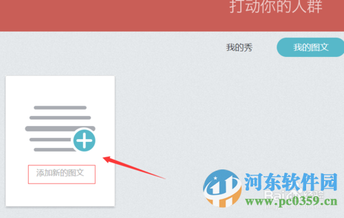 秀米编辑器 1.16.0 web网页版