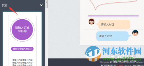 秀米编辑器 1.16.0 web网页版