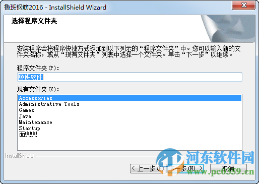 鲁班钢筋软件下载 25.0.0 官方版