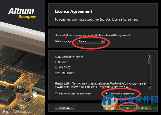altium designer2016(附安装教程)