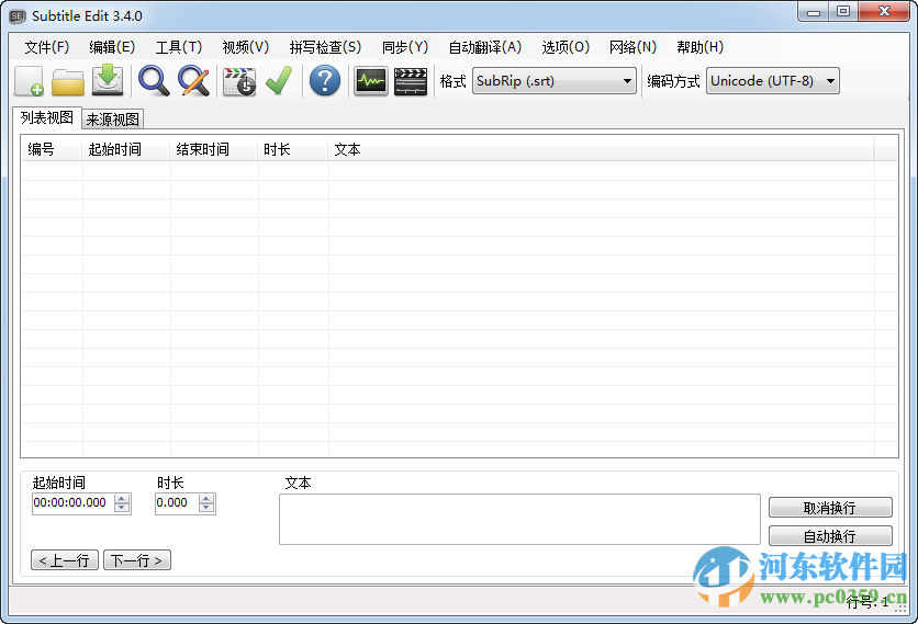 字幕编辑软件(Srt Sub Master) 3.4.0 绿色版
