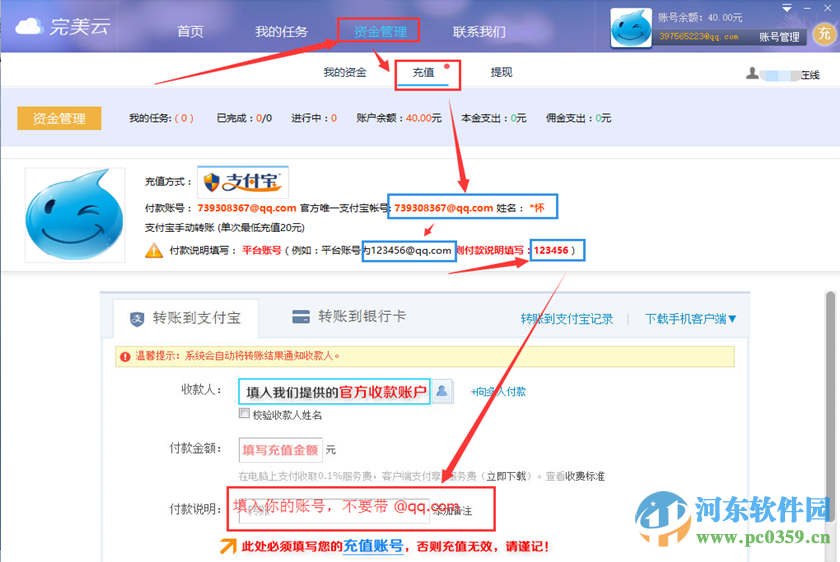 完美云平台客户端 1.1.5.1 官方版