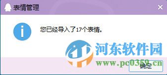 飞飞猪QQ表情包 17p