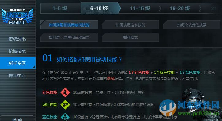 使命召唤tgp助手下载 2.17.0.4794 官方版