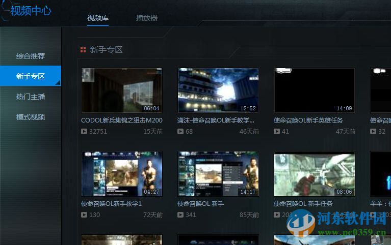 使命召唤tgp助手下载 2.17.0.4794 官方版