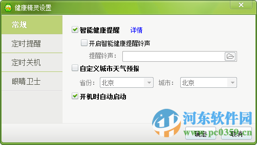 360健康精灵下载 2016 独立版