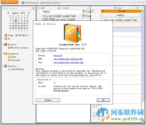 leadertask(<a href=https://www.pc0359.cn/zt/rcglrj/ target=_blank class=infotextkey>日程管理</a>软件)
