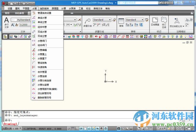 鸿业给排水11.0下载 免费版