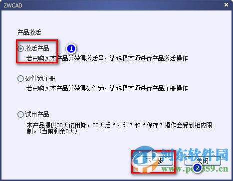 中望cad经典版下载 15.11.10(17516) 官方免费版