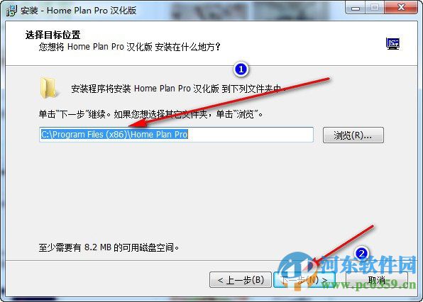 Home Plan pro(室内平面设计软件) 5.2.24.1 中文破解版