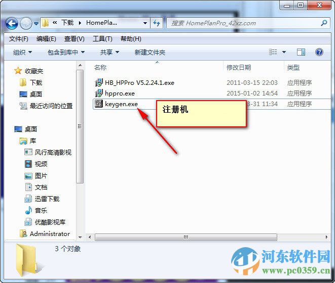 Home Plan pro(室内平面设计软件) 5.2.24.1 中文破解版