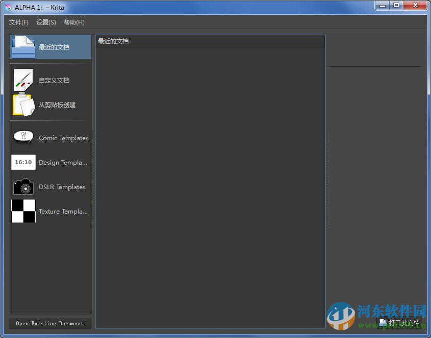 Krita(图形编辑软件)