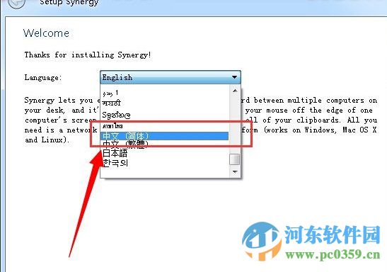 synergy 64位/32位中文版下载 1.8.7 官方版