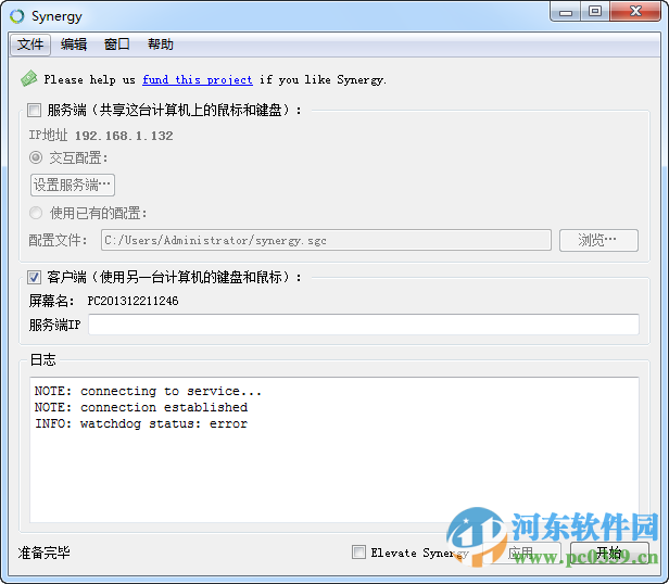 synergy 64位/32位中文版下载 1.8.7 官方版