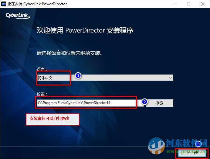 威力导演13下载 含注册机(PowerDirector) 13.0.2104 免费版