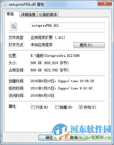 Setupresfra.dll丢失解决方法