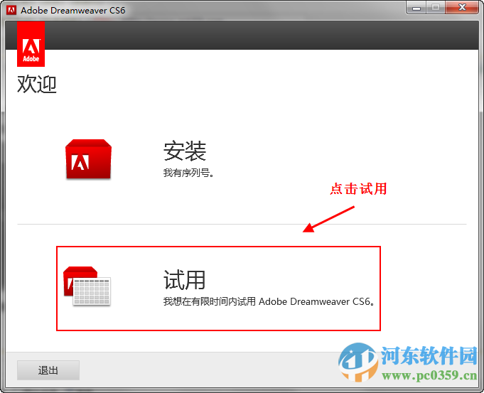 dreamweaver cs6 64位下载