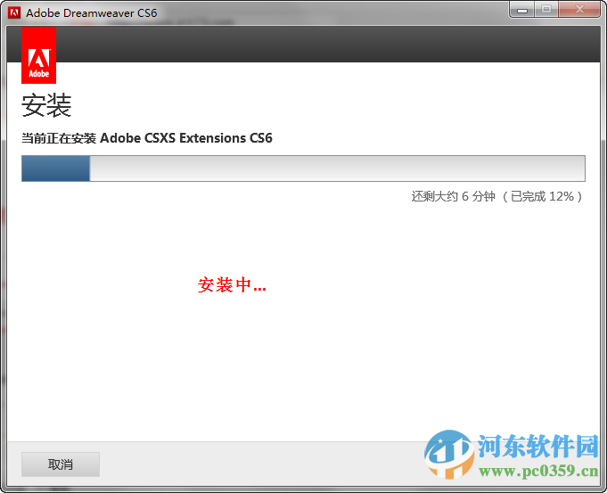 dreamweaver cs6 64位下载