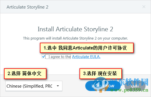 articulate storyline2下载(附安装教程)
