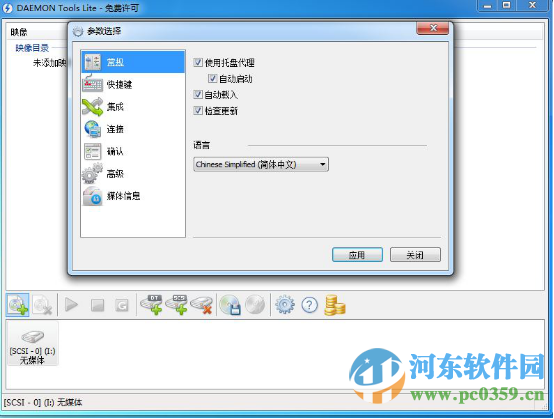 虚拟光驱(Daemon Tools Pro) 7.1.0.0595 中文破解版