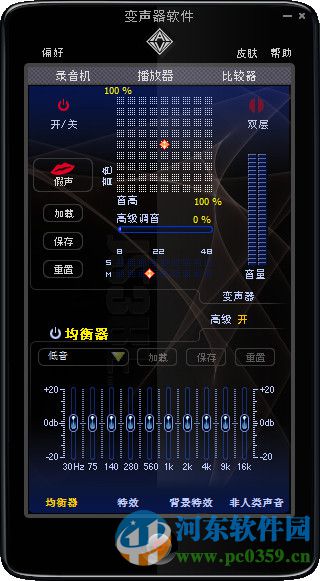 YY变声器 支持男女互变 7.029 中文免费版
